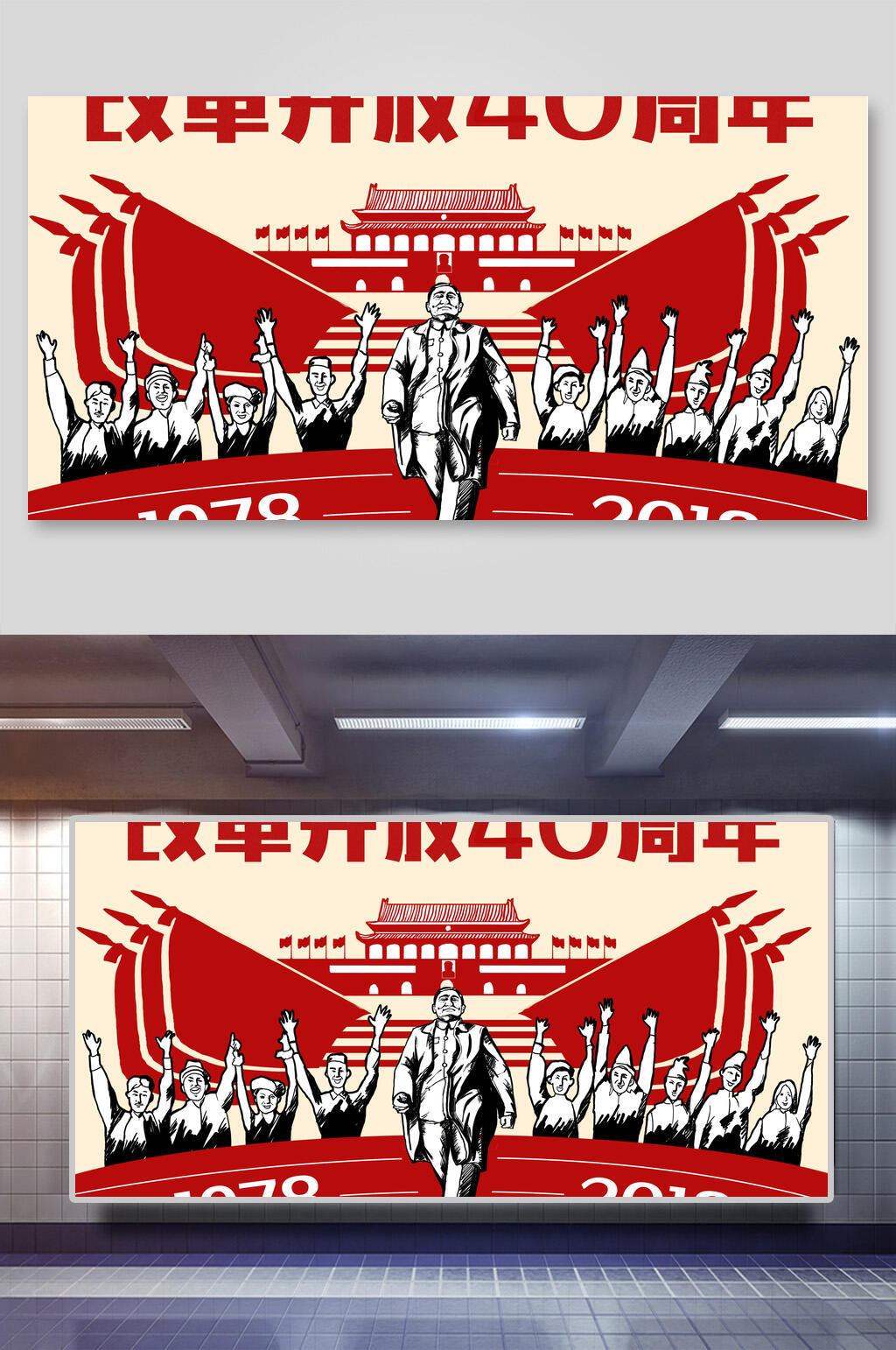 漫画国庆节插画素材素材