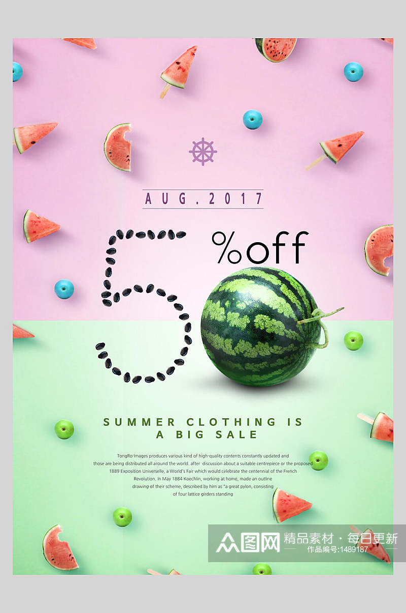 清新西瓜水果促销海报设计素材