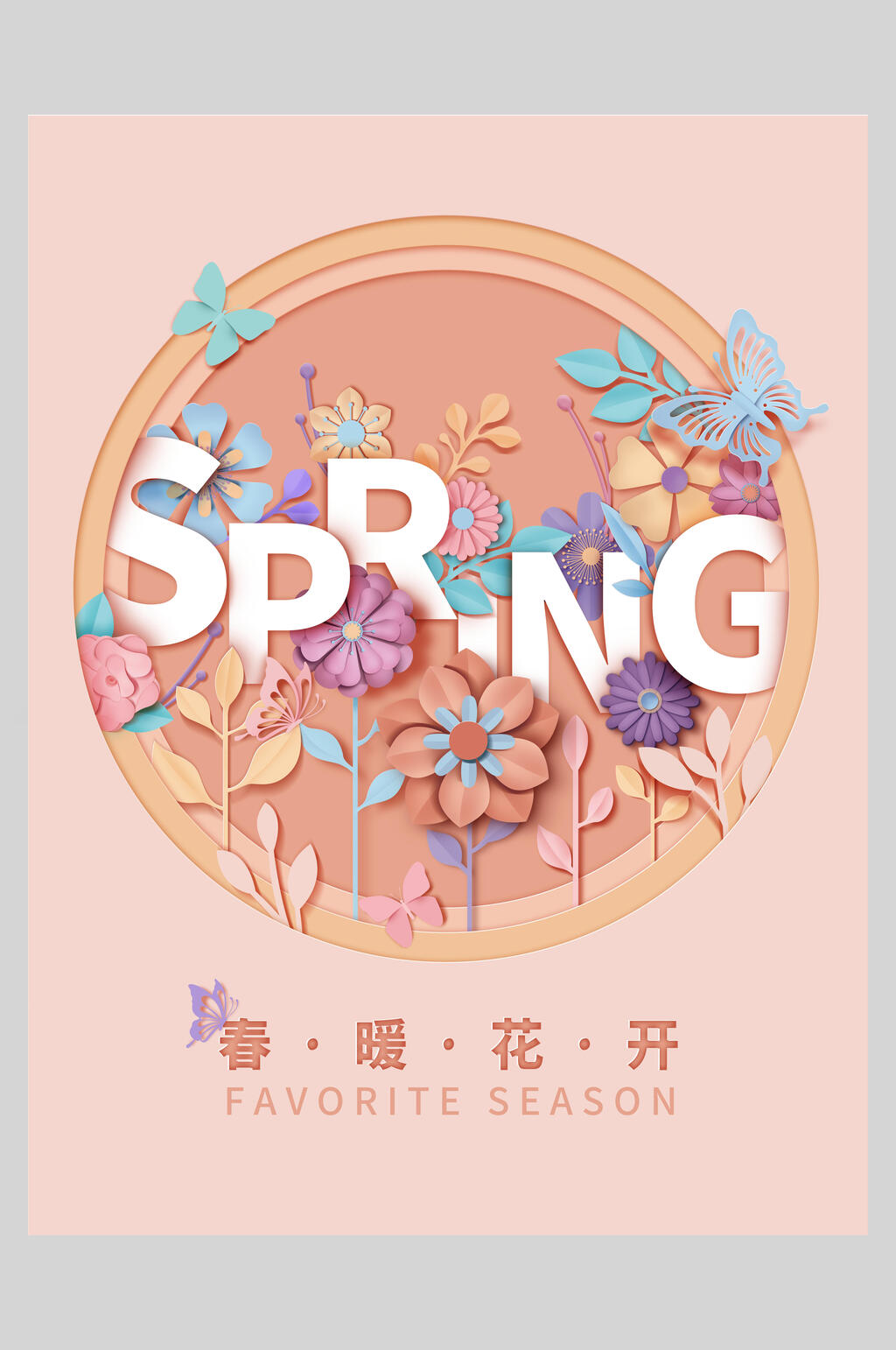 春暖花开粉色鲜花创意海报素材