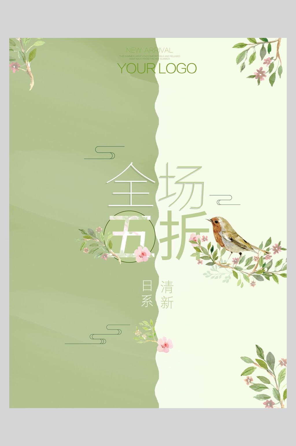 插画风日系小清新5折商品促销海报设计素材