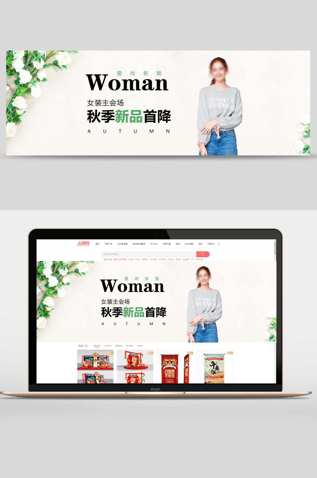 秋季新品首降女装banner设计素材