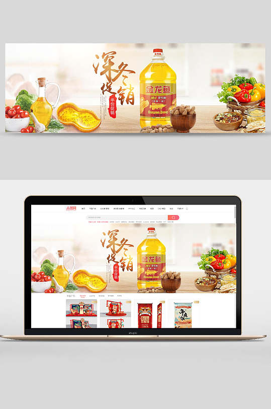 深冬促销米面粮油banner