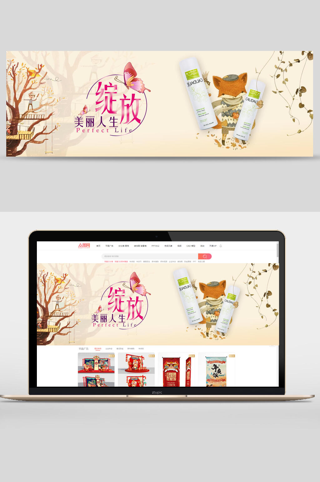 绽放美丽护肤品化妆品banner设计素材