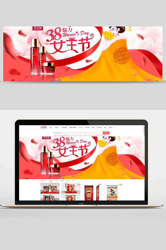 日式三八女王节妇女节护肤用品促销banner设计