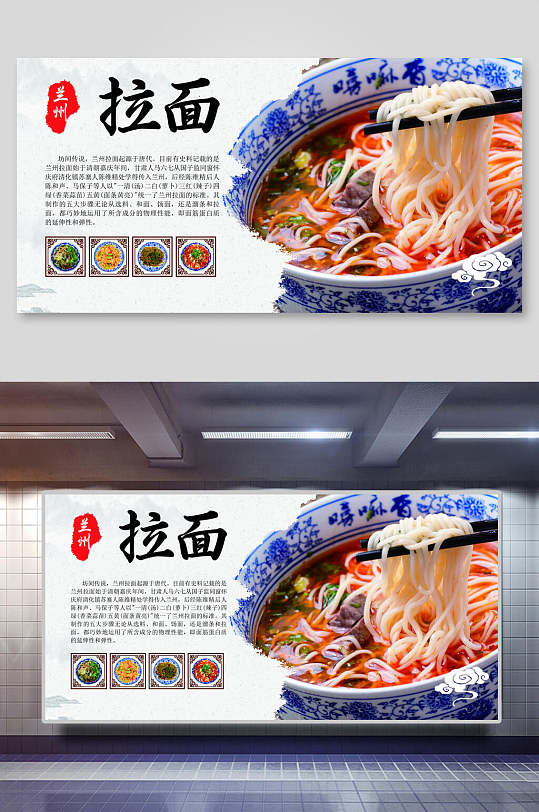 兰州拉面美食宣传展板立即下载立即下载深夜拉面美食食品电商详情页