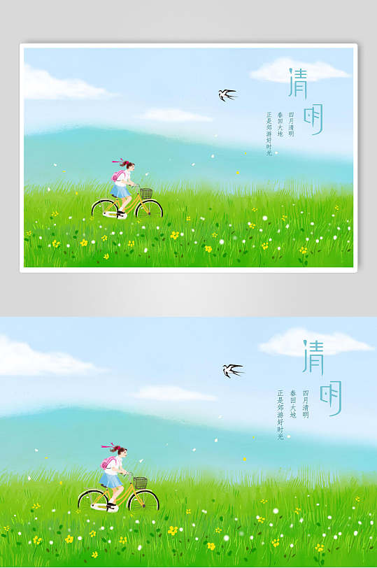 扁平风清明节插画素材