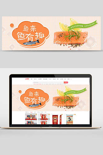 三文鱼生鲜水果banner设计