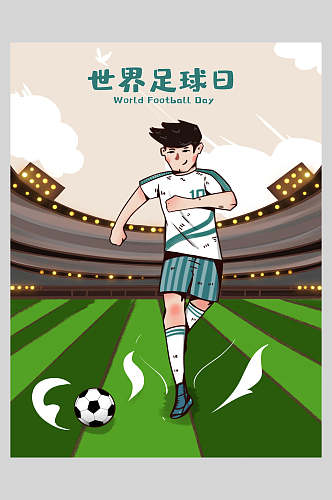 活力世界足球日足球海报