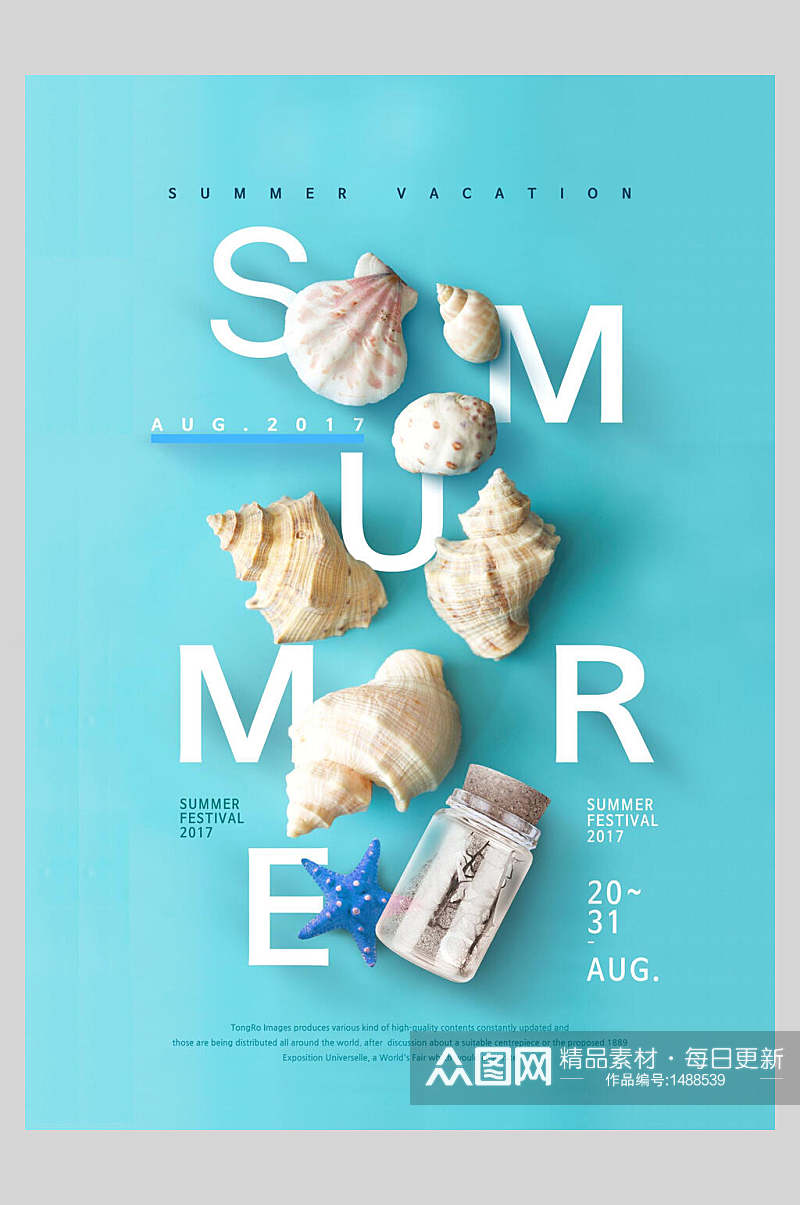 夏季海螺促销海报设计素材