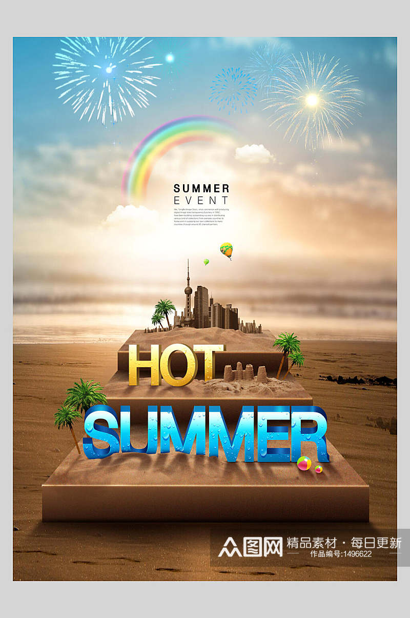 简约沙滩旅游夏季旅行海报素材