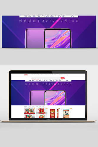 紫色智能数码家电banner设计