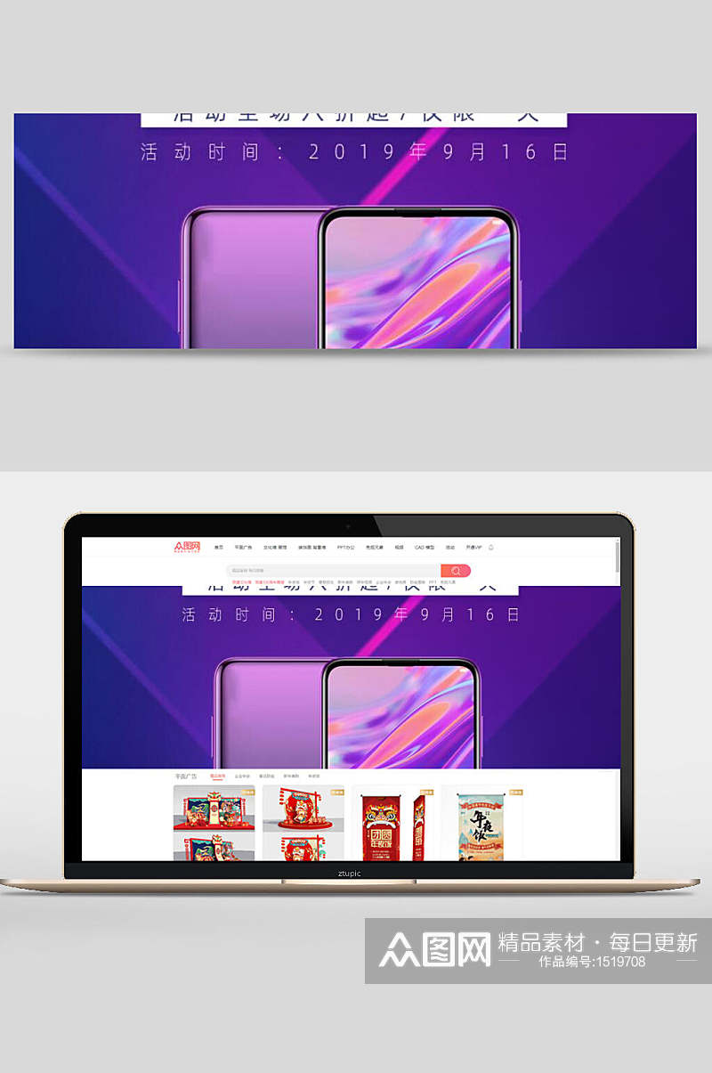 紫色智能数码家电banner设计素材