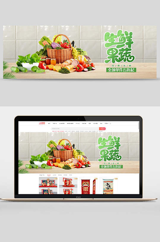 果蔬生鲜水果banner设计-众图网