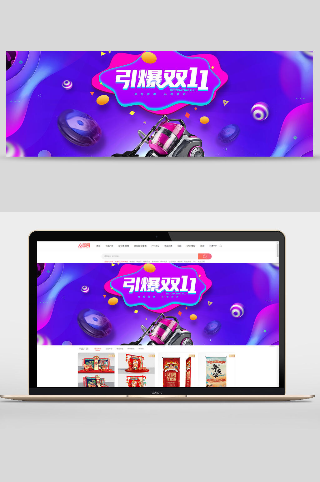 引爆双十一数码家电banner设计素材