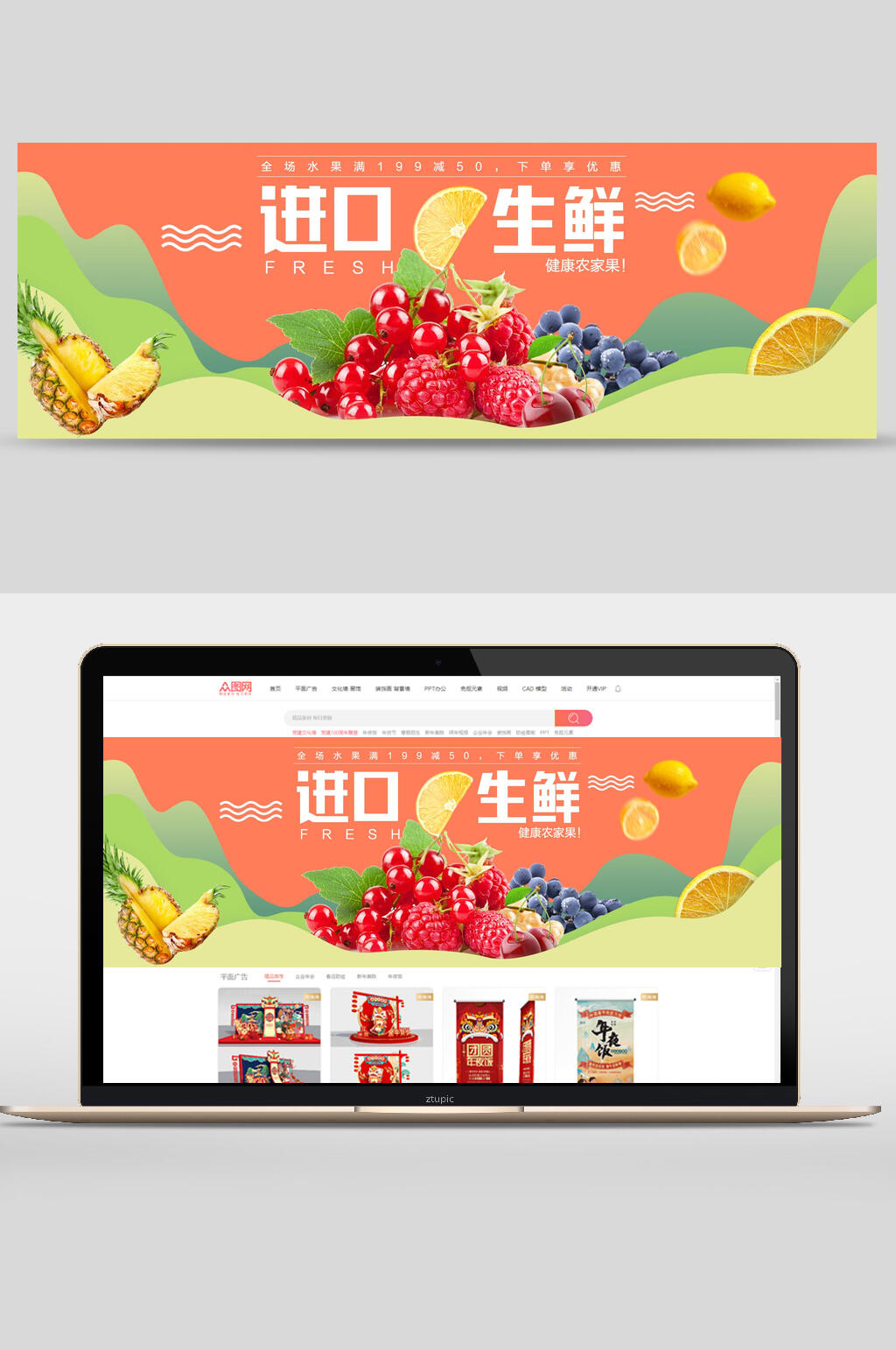进口生鲜零食坚果banner素材