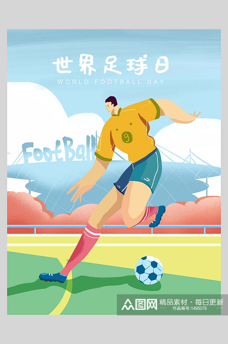世界足球日卡通足球海报素材