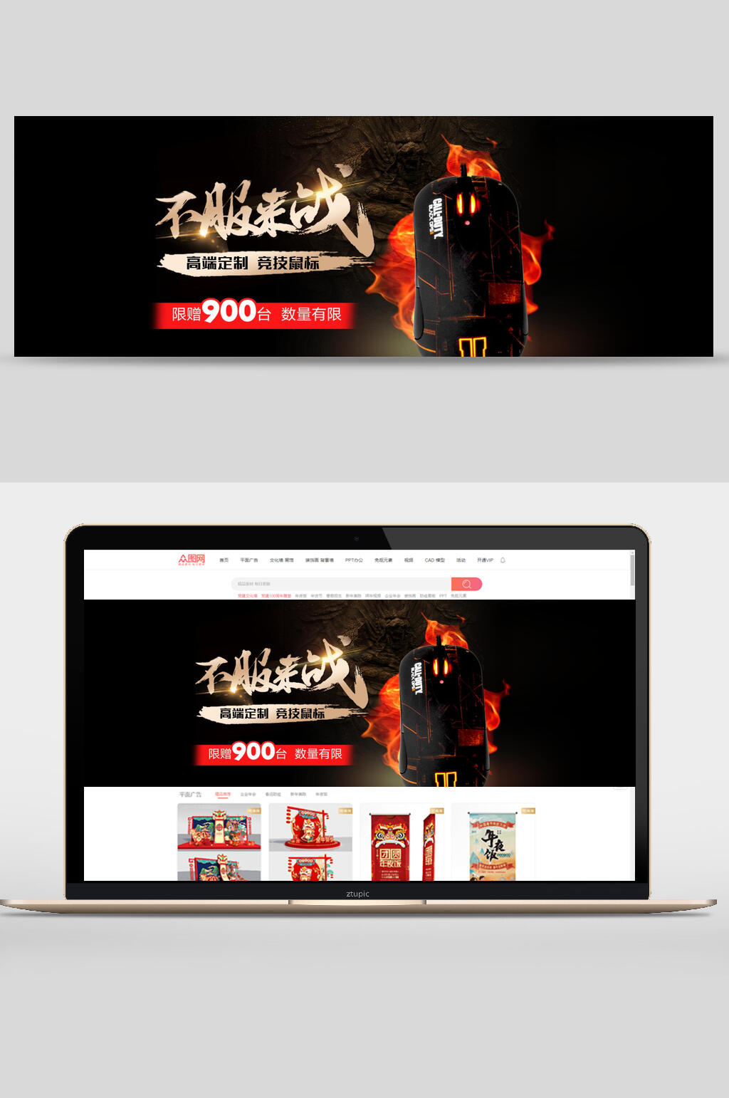 高端定制竞技鼠标数码家电banner设计素材