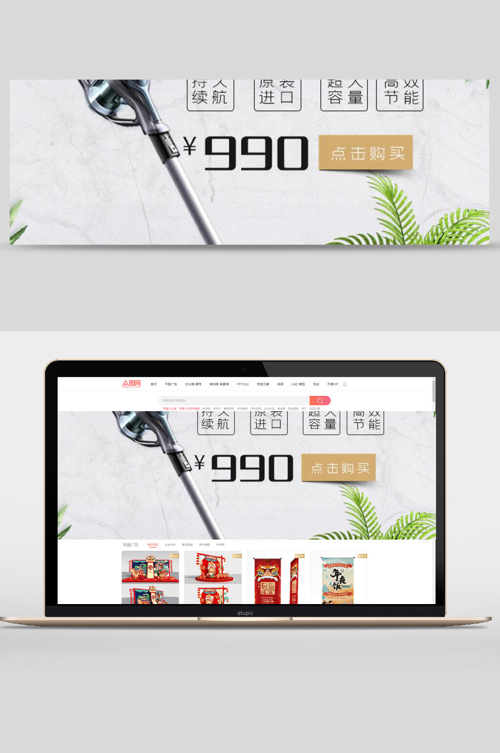 耳机数码家电banner设计素材