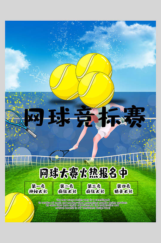 扁平风网球竞标赛海报