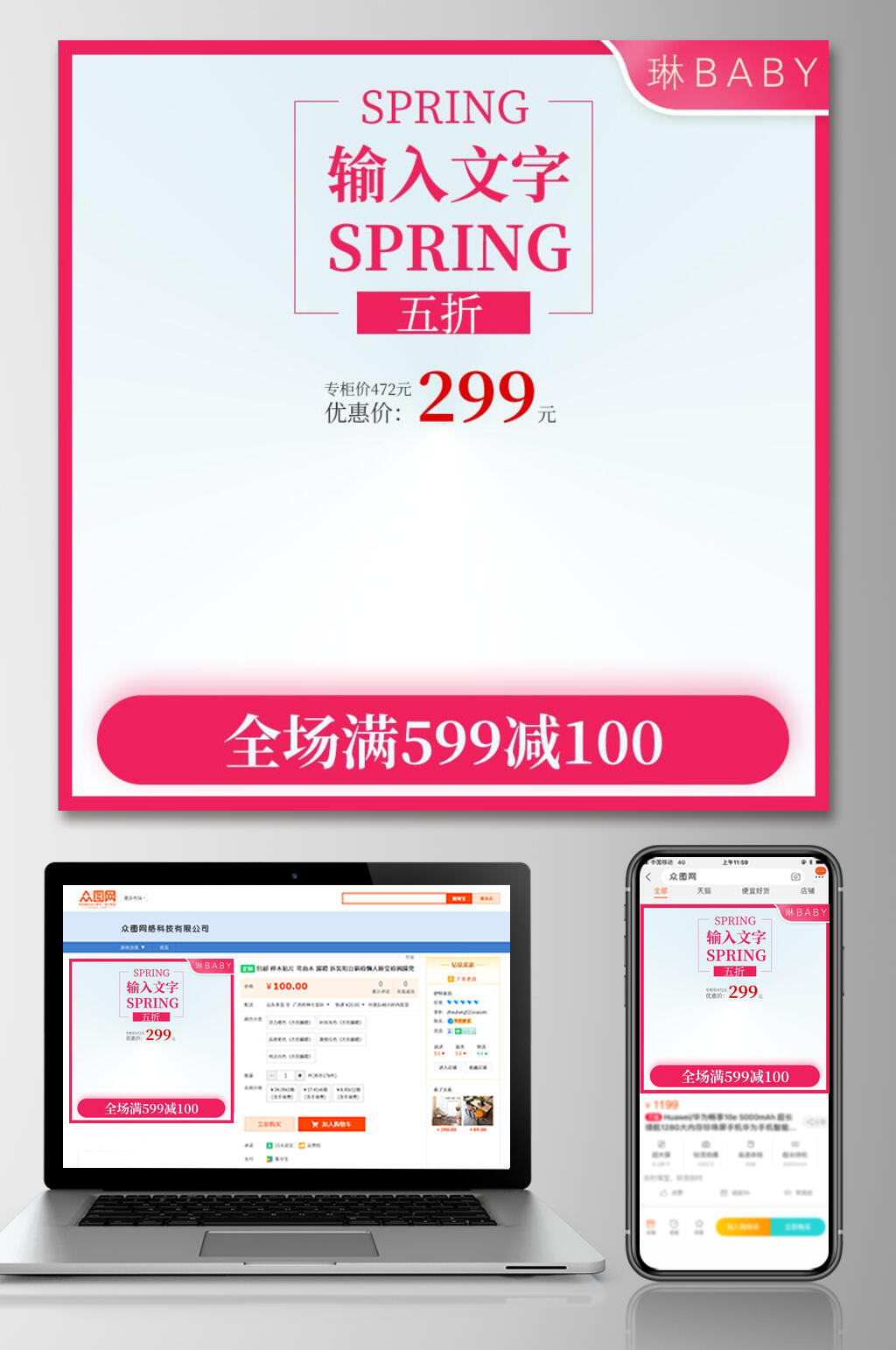 春季美妆化妆品电商主图素材