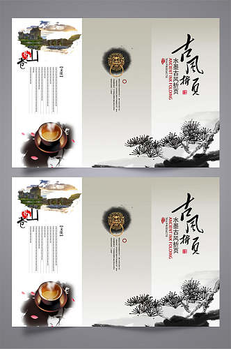 古风水墨茶文化宣传三折页模板宣传单
