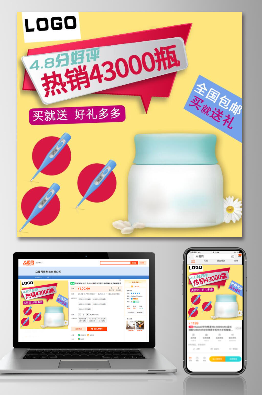 热销母婴护肤品电商主图素材