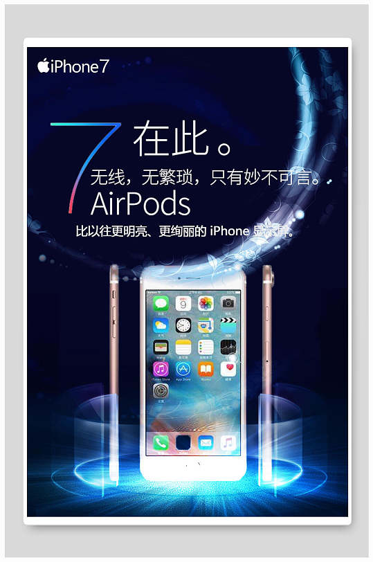 airpodsiPhone苹果手机海报