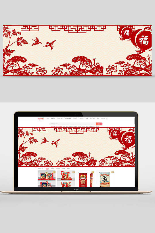 中国风剪纸荷花电商banner背景设计