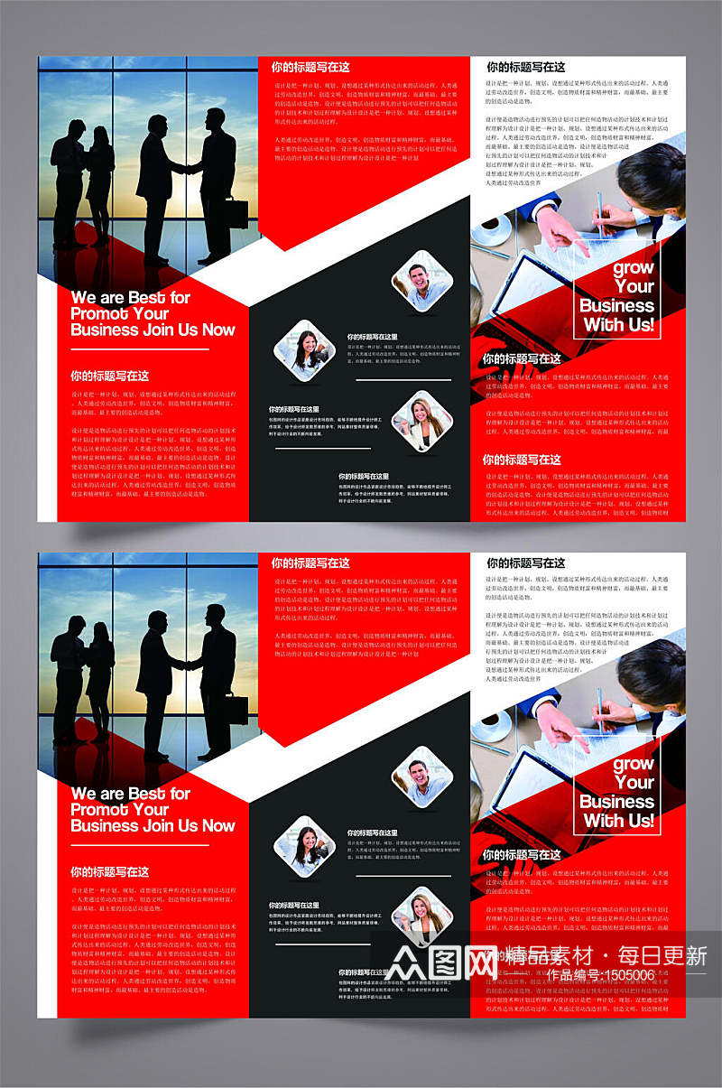 红色企业金融三折页效果图素材