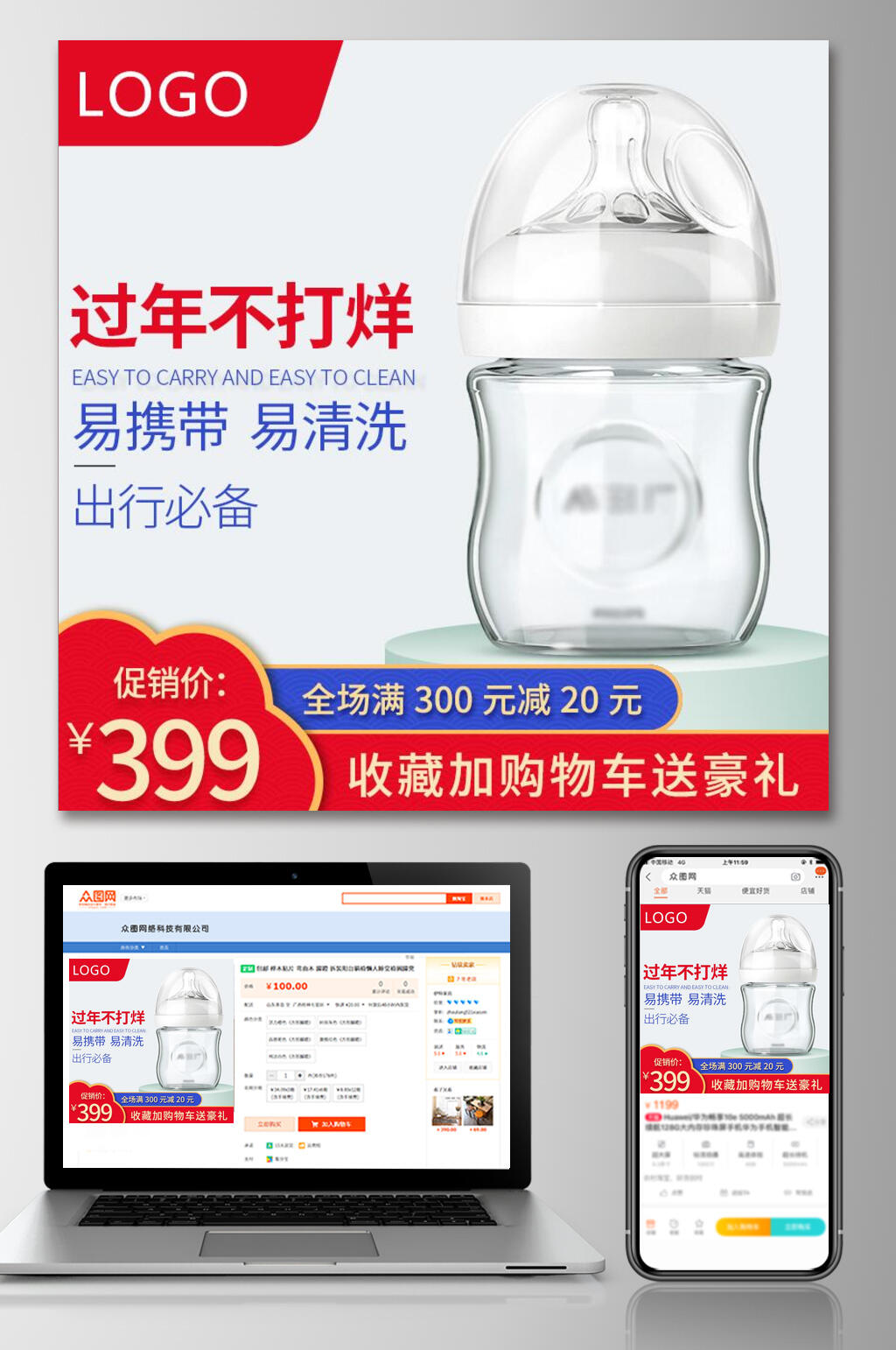 过年不打烊奶瓶母婴电商主图素材