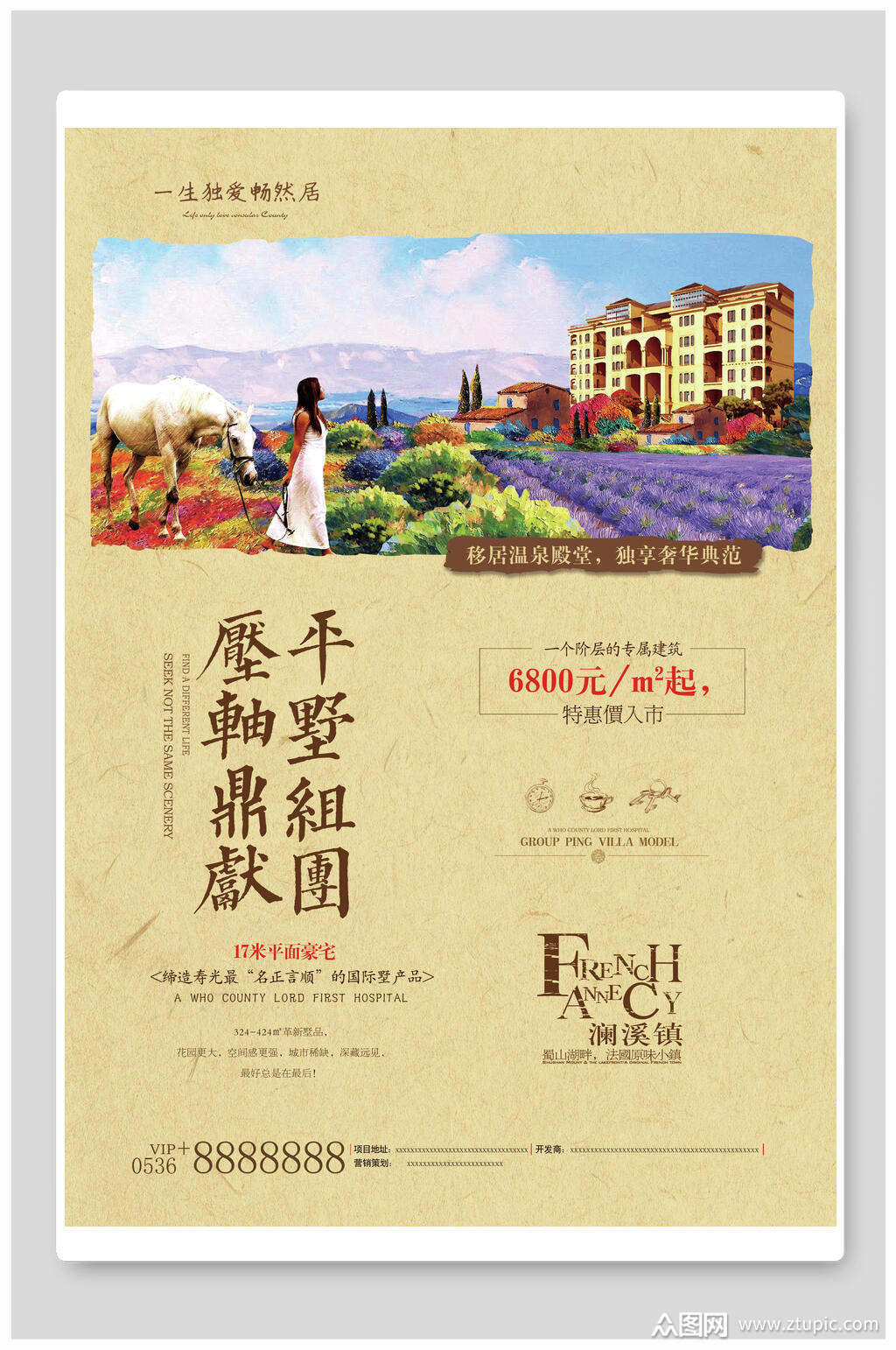 美观的压轴鼎献平墅主图海报设计素材下载,本次作品主题是平面广告