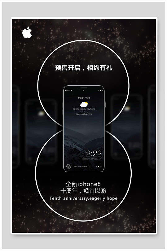 黑色iPhone苹果手机预售海报