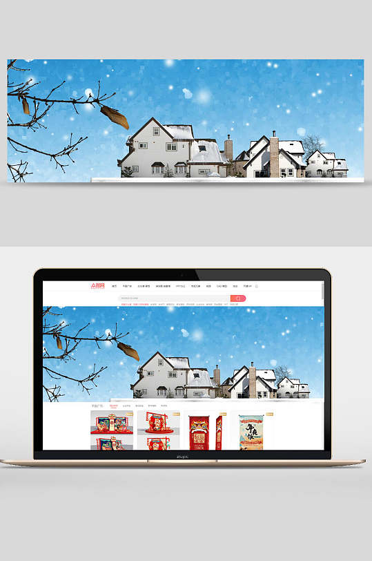 冬季下雪房屋树枝电商banner背景设计