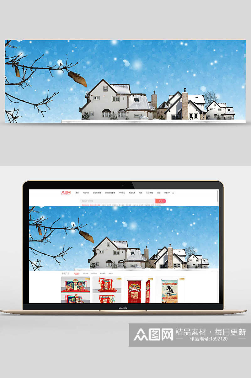 冬季下雪房屋树枝电商banner背景设计素材