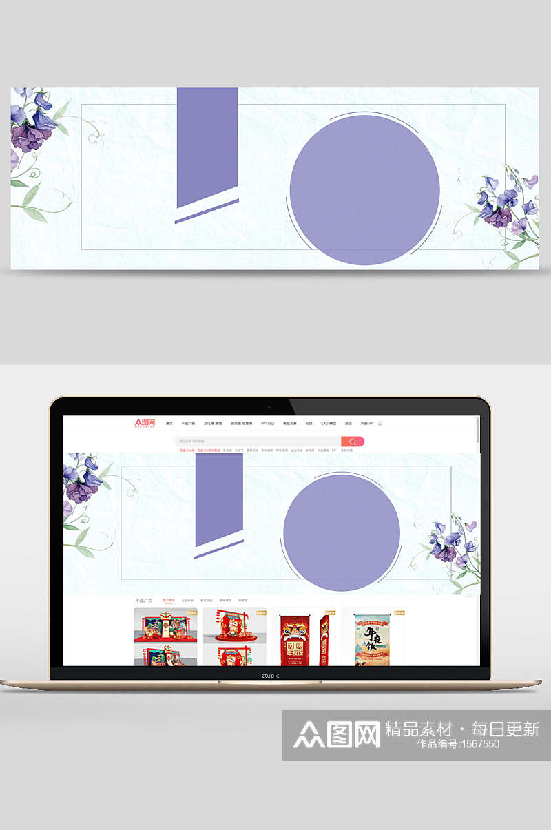 淡紫色圆电商banner背景设计素材