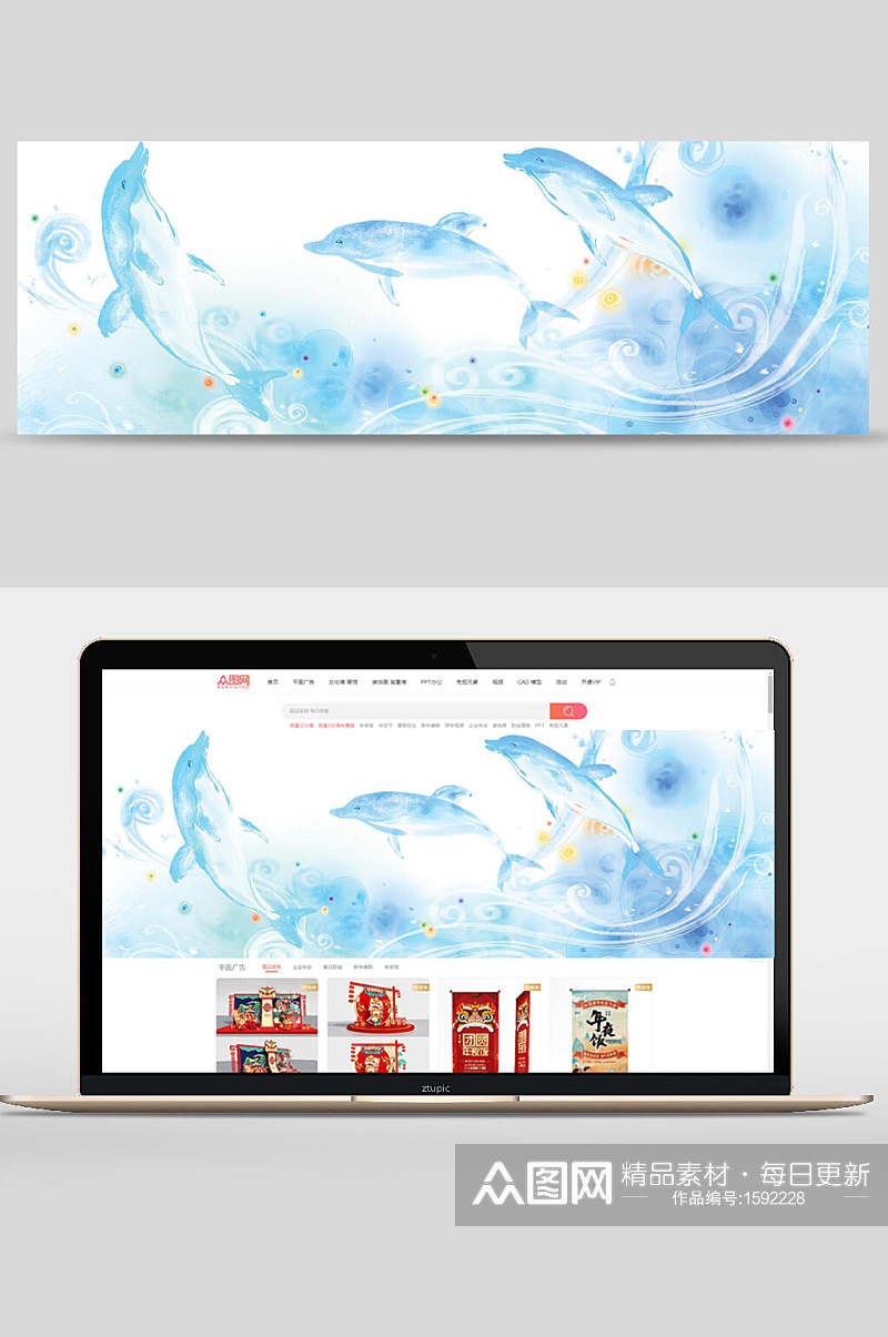 蓝色海豚电商banner背景设计素材