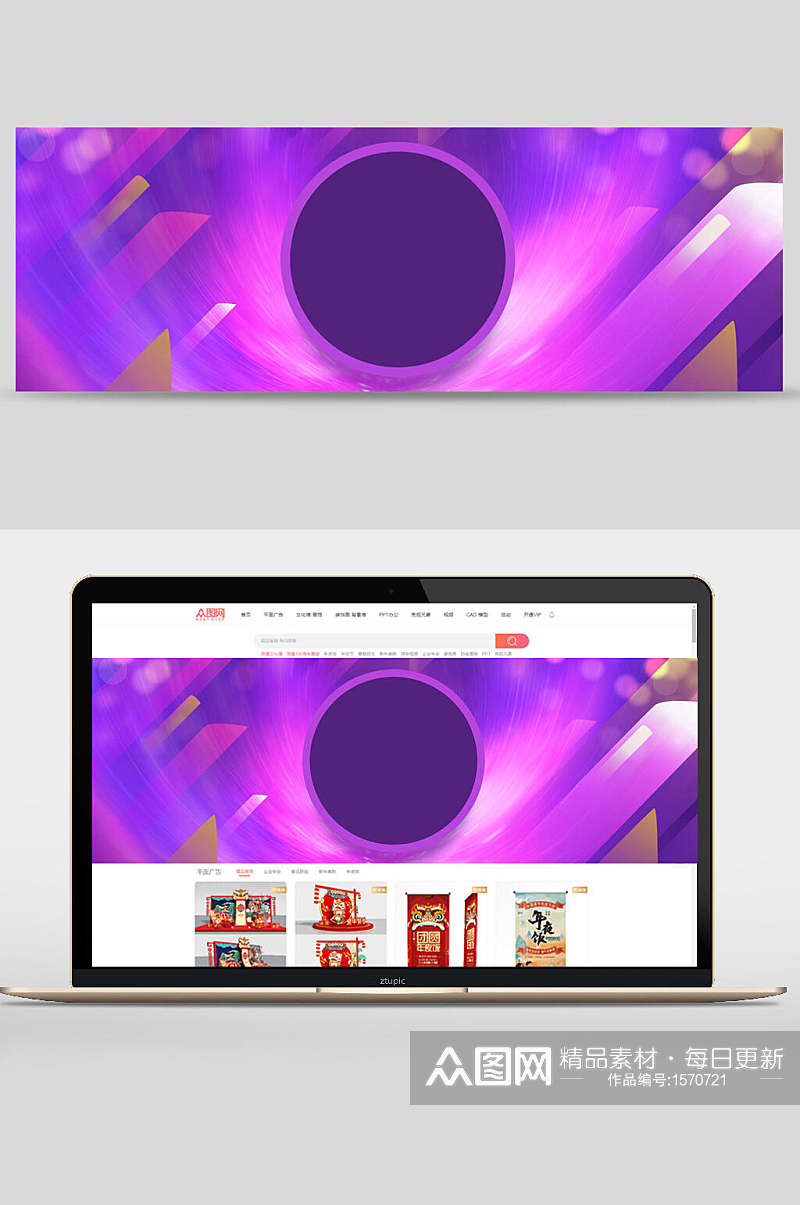 紫色电商banner背景设计素材