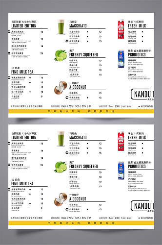 奶茶饮料菜单价目表价格表设计宣传单