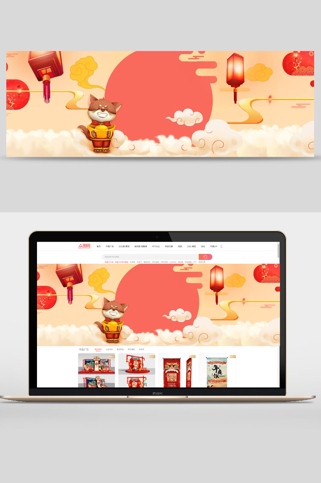 喜庆中国风电商banner背景设计素材