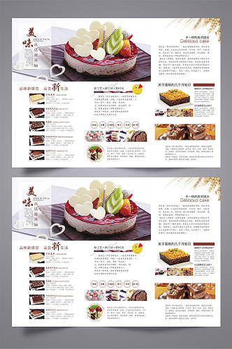 美味甜点蛋糕宣传三折页效果图宣传单