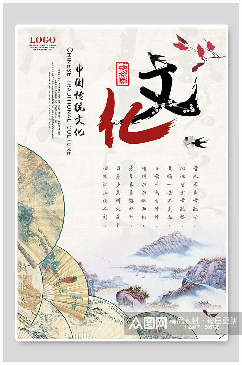 传统文化中国风背景素材素材