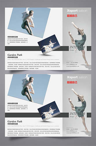 芭蕾舞舞蹈时尚企业宣传企业简介三折页
