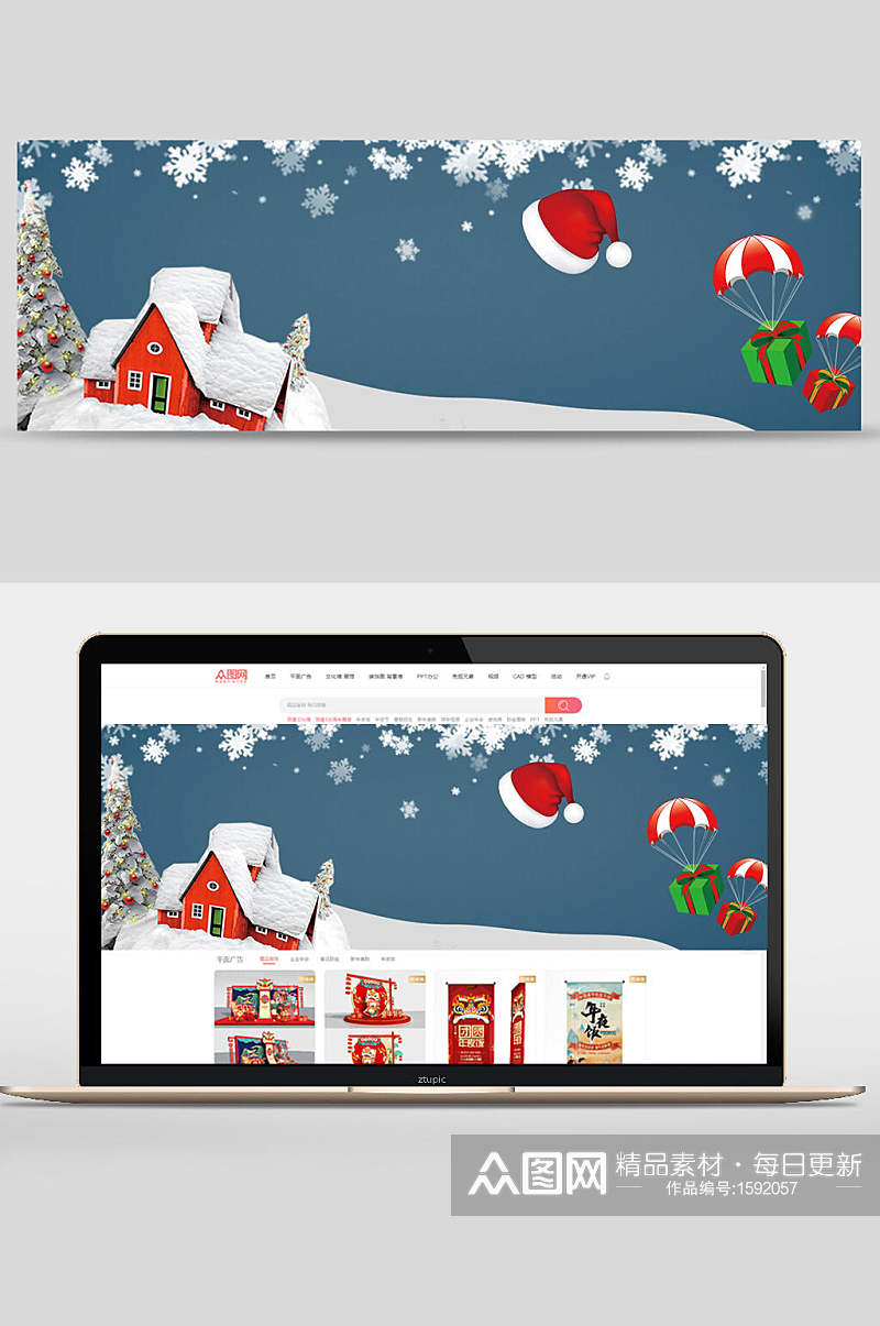 圣诞节装饰电商banner背景设计素材