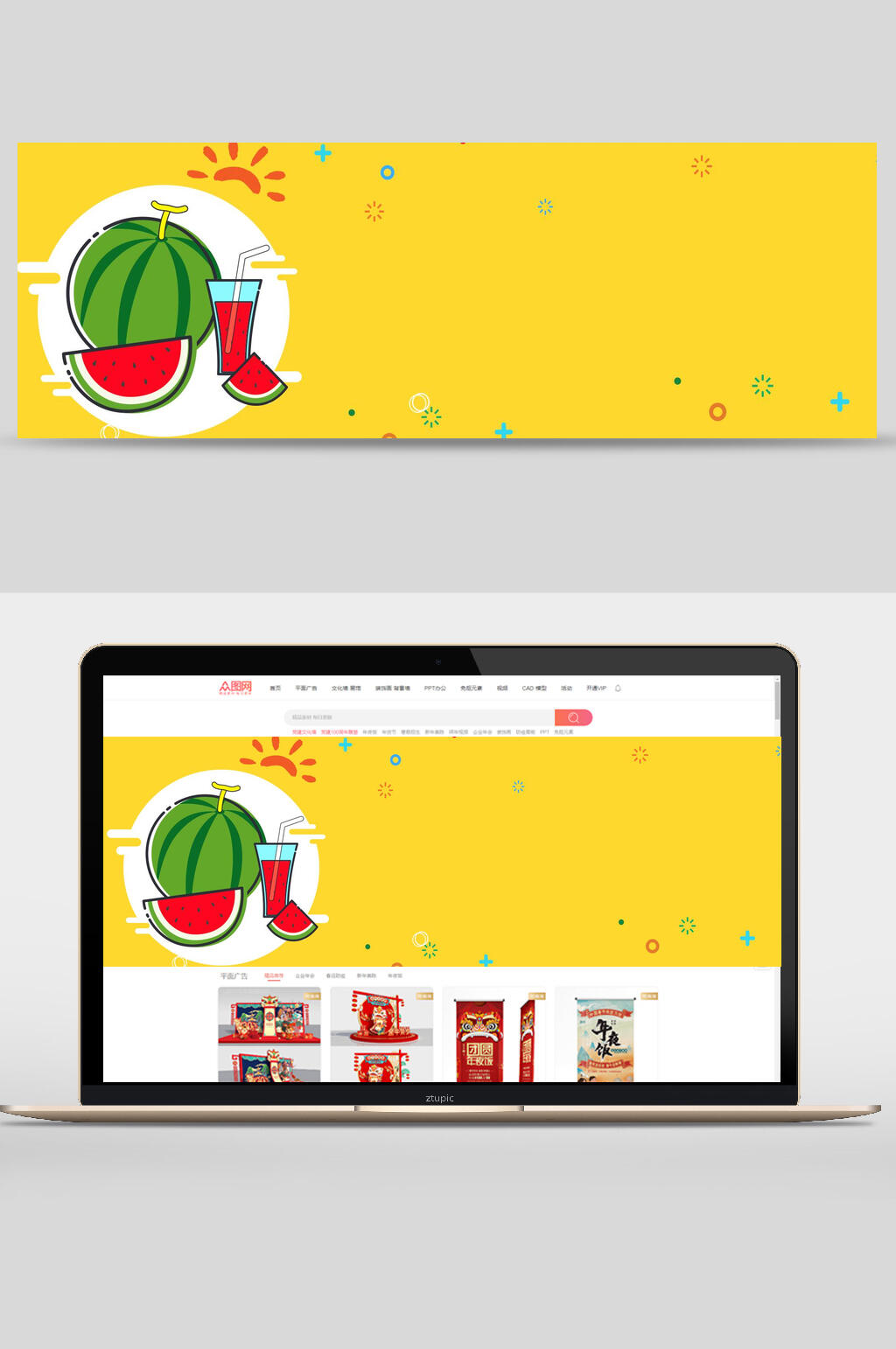 黄色西瓜电商banner背景设计素材