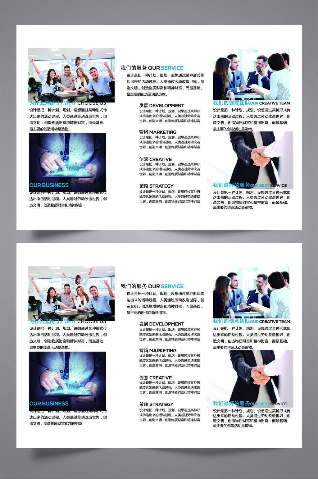 金融商务三折页效果图素材
