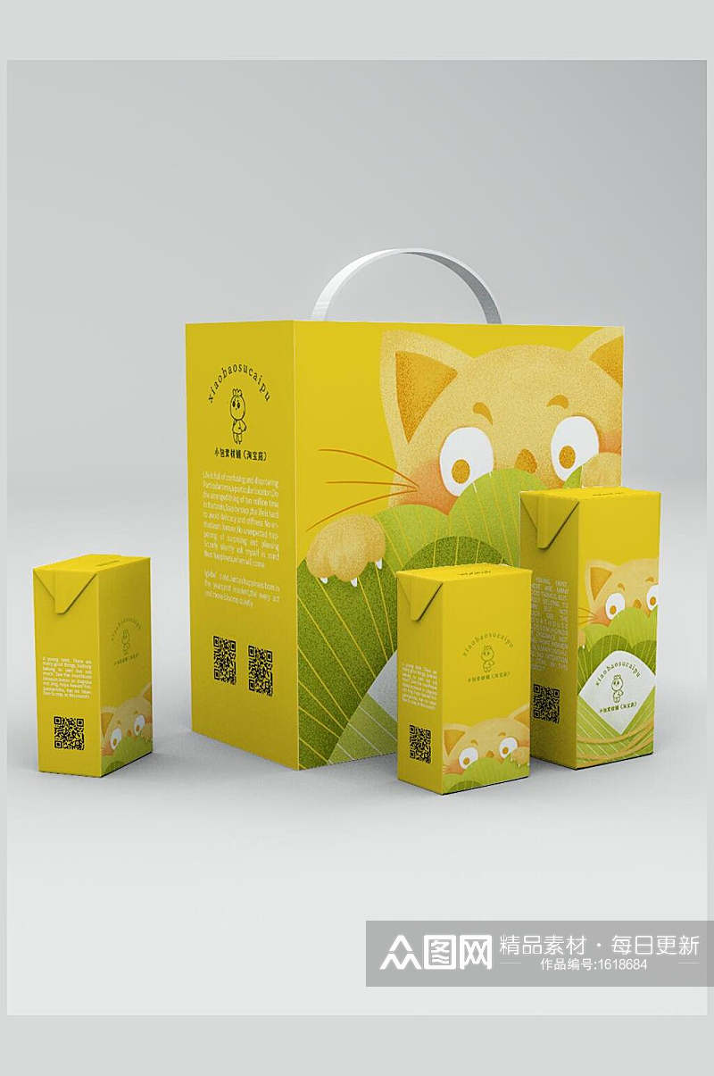 黄色盒包装包装样机效果图素材