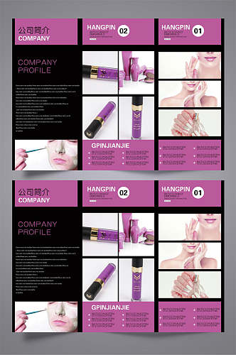 紫色化妆品细节三折页效果图宣传单