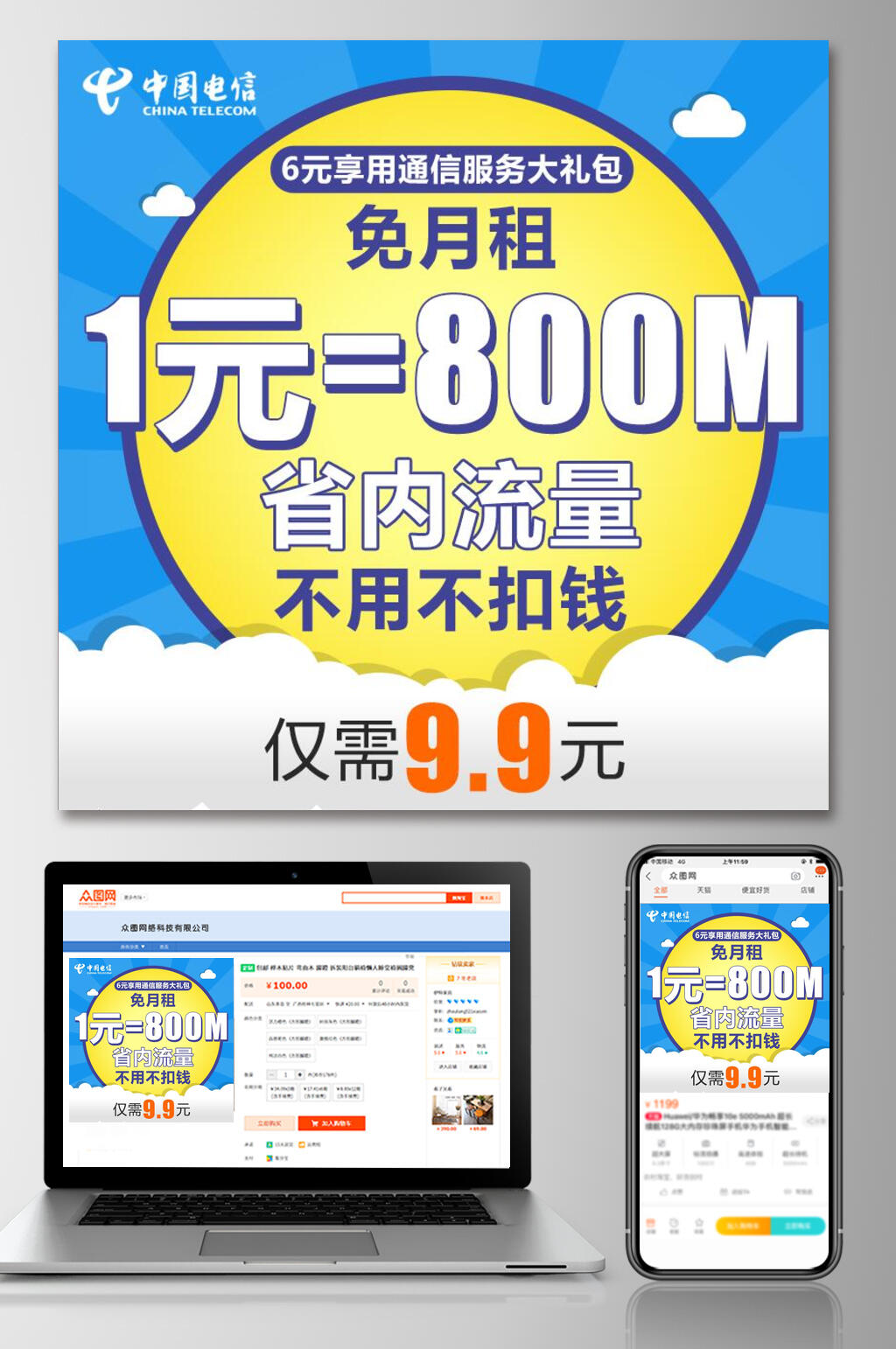 电信卡素材_电信卡模板_电信卡设计图片免费下载-众图网