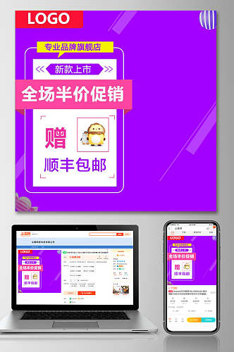 新款上市促销淘宝电商主图设计