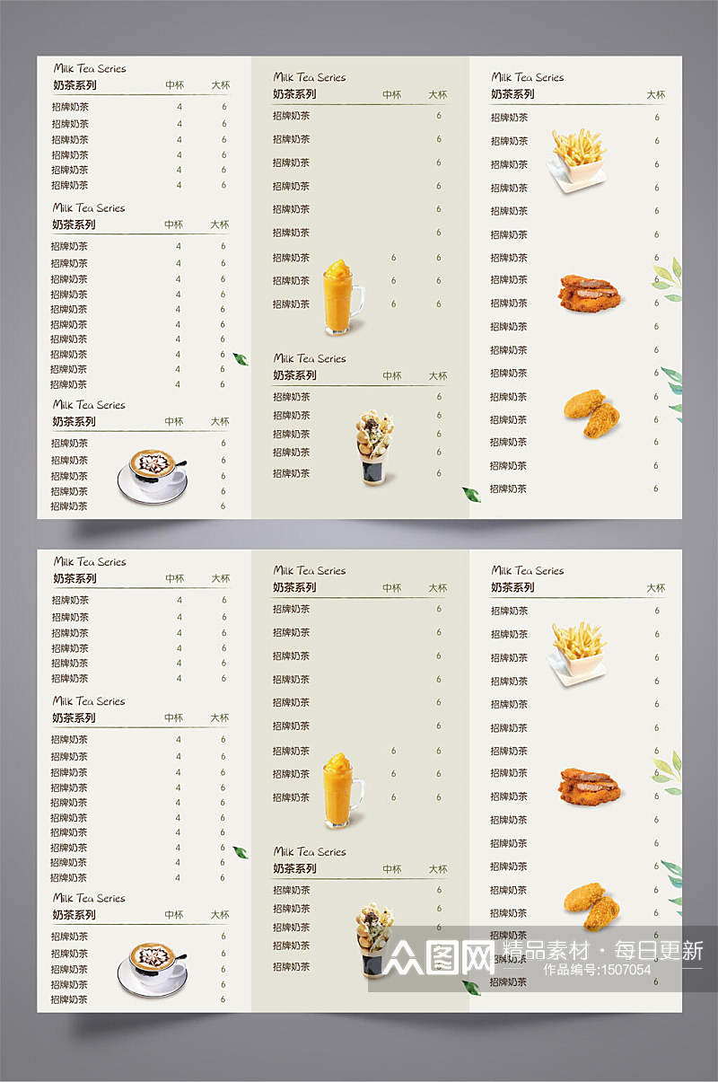 甜品饮品奶茶菜单宣传单素材